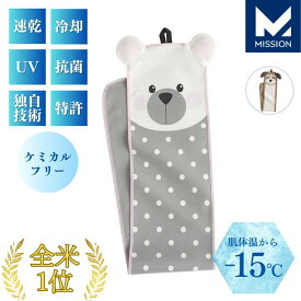 冷感タオル 冷却タオル クールタオル 肌温度-15℃ クーリングタオル ランニング タオル 子供用 スポーツ ランニング ジョギング スポーツ テニス ゴルフ 登山 釣り キャンプ アウトドア ミッション 直営店