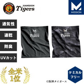 阪神タイガース グッズ フェイスカバー 子供 ヘッドバンド スポーツ ランニング ジョギング スポーツ テニス ゴルフ 登山 釣り キャンプ アウトドア MISSION マルチクールネックゲイター