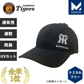 阪神タイガース グッズ 帽子 MISSION キャップ メンズ レディース ハット 冷却 ユニセックス 男女兼用 キャンプ ランニング 登山 ゴルフ 速乾 ドライ 日焼け防止