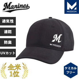 千葉ロッテマリーンズ キャップ グッズ メンズ レディース 冷感ハット 冷感 冷却 熱中症対策 夏 ユニセックス 男女兼用 野球 キャンプ ランニング 登山 ゴルフ 速乾 ドライ 快適 トレーニング 帽子 MISSION