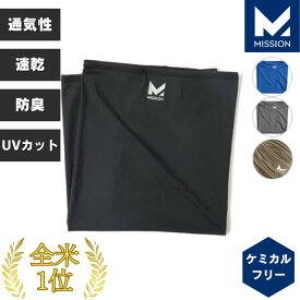ネックゲイター ネックカバー 肌温度-15℃ フェイスマスク スポーツ ランニング マスク メンズ レディース ユニセックス 男女兼用 ジョギング スポーツ テニス ゴルフ 登山 釣り キャンプ アウトドア ミッション 直営店 MISSION