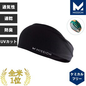 ヘッドバンド ヘアバンド 冷却 冷感 冷感タオル 熱中症 暑さ対策 ドライ 快適 蒸れ クール スポーツ テニス 釣り 登山 男女兼用 ユニセックス 軽量 フィットネス アウトドア ミッション MISSION