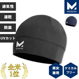 帽子 ビーニー スポーツ 吸汗速乾 UVカット メンズ レディース 男女兼用 キャンプ スキー ランニング 登山 ゴルフ テニス 釣り トレーニング キャップ 帽子 軽量 通気性 ジョギング 日焼け防止 防臭 MISSION
