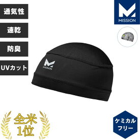 インナーキャップ ヘルメットライナー クーリング メンズ レディース ユニセックス 帽子 通気性 日焼け防止 ドライブ ロードバイク ツーリング サイクリング 工事現場 ヘルメット 防臭 ミッション 直営店 MISSION