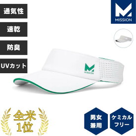 サンバイザーメンズ レディース 日焼け防止 ミッション MISSION ランニング 暑さ対策 熱中症対策 ゴルフ スポーツ