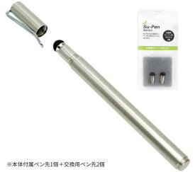 Su-Pen Su-Penセット スーペン ゲーマーズモデル ゲーミング タッチペン スタイラスペン スマホ iPhone iPad Android 高感度 ゲーム用 パズドラ ツムツム 導電性繊維 ペン先交換可能 ペン先セット