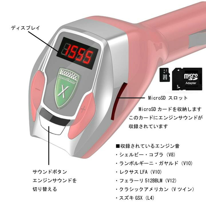 楽天市場 送料無料 Soundracer X サウンドレーサー エンジン音 7種類のエンジンサウンド Usb出力ポート付 シガーソケット エンジン 音 ライフスタイル スーパーカー スタイリッシュ 快適 爽快 多機能 マルチ機能 スポーツカーエンジン音 Appbank Store 楽天市場店