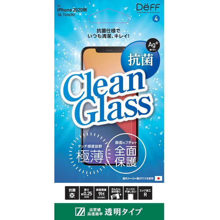 使い勝手の良い CLEAN GLASS 透明 iPhone Pro 12 待望