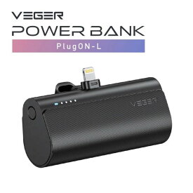 VEGER Lightning コードレス ミニ パワーバンク 5000mAh（6月5日入荷予定）