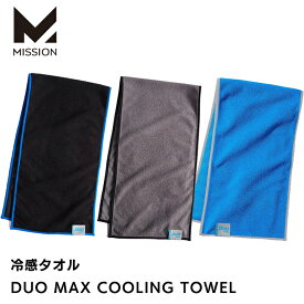 【MISSION直営店】MISSION ミッション DUO MAX COOLING TOWEL デュオマックスクーリングタオル 冷却 冷感タオル 熱中症対策