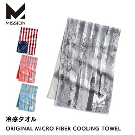 【MISSION直営店】MISSION ミッション ORIGINAL MICRO FIBER COOLING TOWEL オリジナルマイクロファイバークーリングタオル 冷却 冷感タオル 熱中症対策