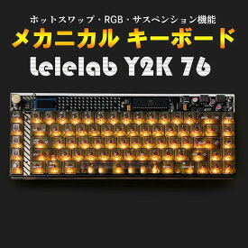 【特別価格】【在庫限り】Lelelab Y2K 76 メカニカルキーボード