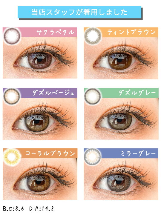 楽天市場 送料無料 Molak 1day モラク ワンデー 1箱10枚入 1日使い捨て モラクワンデー Uv 度あり 度なし ピンク ブラウン ベージュ グレー 宮脇咲良 カラコン Pia Dia14 2mm ａｐｐｅａｌ