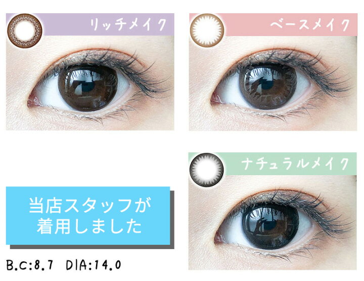 楽天市場 送料無料 アイコフレワンデーuv M 1箱10枚入り サークルレンズ カラコン カラーコンタクト リッチメイク ベースメイク ナチュラル メイク 福原遥 ワンデー 酸素透過率 コンタクト 度あり 度なし シード Seed Dia14 0mm ａｐｐｅａｌ