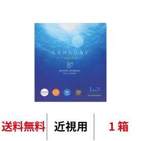 送料無料 レンズデイ UVプレミア LENS DAY UV PREMIER 1箱30枚入り 1day 1日交換 ワンデー シリコーン ハイドロゲル 高酸素透過率 UVカット うるおい コンタクトレンズ コンタクト クリアコンタクト
