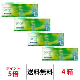 送料無料★[4箱] ネオサイトワンデーアクアモイスト 4箱セット 1箱30枚入 1日使い捨て アイレ コンタクト コンタクトレンズ ネオサイト モイスト ワンデー クリアレンズ