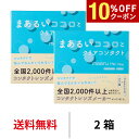 【10%OFFクーポン配布中!!】[2箱]マールミーワンデー 1箱30枚入 1日使い捨て ワンデー アイレ コンタクト コンタクトレンズ maaruMe1day クリアレンズ 送料無料