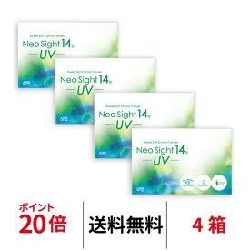 送料無料★[4箱] ネオサイト14UV 4箱セット 1箱6枚入り 2週間使い捨て 2ウィーク ツーウィーク 2week ネオサイト UVカット モイスト コンタクト コンタクトレンズ クリアレンズ アイレ