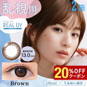 【20%OFFクーポン配布中!!】送料無料[2箱][乱視用]ワンデーアイレリアルUVトーリック 1箱10枚入り ブラウン 2箱セット 1日使い捨て 乱視 UVカット 度あり 度なし カラコン 1day Aire Real Toric ブラウン 白宮みずほ カラーコンタクト ネオサイト アイレ DIA14.2
