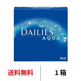 送料無料★ デイリーズアクアバリューパック 1箱90枚入り 1日使い捨て 日本アルコン ワンデー コンタクト コンタクトレンズ フォーカスデイリーズアクア デイリーズ アクア バリューパック