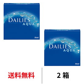 送料無料★[2箱] デイリーズアクアバリューパック 2箱セット 1箱90枚入り 1日使い捨て ワンデー コンタクト コンタクトレンズ フォーカスデイリーズアクア デイリーズ アクア バリューパック 日本アルコン