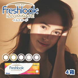 送料無料[4箱]フレッシュルックデイリーズイルミネート 1箱30枚入り 1日使い捨て 4箱セット 1day ワンデー 度あり 度なし 度入り どあり どなし フレッシュルック イルミネート カラコン カラーコンタクト アルコン DIA13.8mm