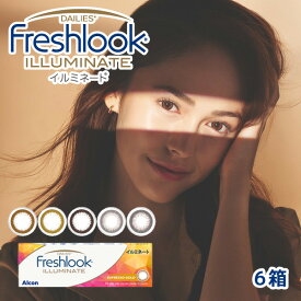 送料無料★[6箱] フレッシュルックデイリーズイルミネート 1箱30枚入り 1日使い捨て 6箱セット 1day ワンデー 度あり 度なし 度入り どあり どなし フレッシュルック イルミネート カラコン カラーコンタクト アルコン DIA13.8mm
