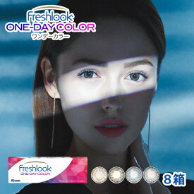 送料無料[8箱]フレッシュルックワンデーカラー 1箱10枚入り 1日使い捨て 8箱セット 1day ワンデー 度あり 度なし 度入り どあり どなし カラコン カラーコンタクト 日本アルコン DIA13.8mm