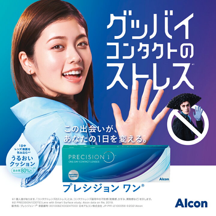 楽天市場】送料無料☆[2箱] プレシジョンワン1箱30枚入り 2箱セット 1 