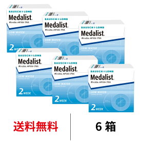 送料無料[6箱]メダリストプラス 6箱セット 1箱6枚入り 2週間使い捨て 2ウィーク ツーウィーク コンタクト コンタクトレンズ メダリスト 2week 薄型 ボシュロム