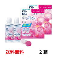 【10/3 23:59マデ クーポン配布中】送料無料 レニュー カラー 2箱セット(120ml×4本) カラコン カラーコ…
