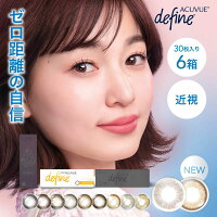 setワンデーアキュビューディファインモイスト 6箱セット