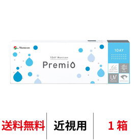 送料無料 ワンデーメニコンプレミオ 1箱30枚入 1日使い捨て コンタクトレンズ コンタクト メニコン ワンデー プレミオ ワンデープレミオ 1day プレミオワンデー Menicon premio シリコーンハイドロゲル シリコン ハイドロゲル