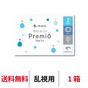 送料無料★ 2WEEKメニコンプレミオ トーリック 2週間交換 2ウィーク 1箱6枚入 DIA14.0mm ツーウィーク Menicon プレミオ 乱視用 シリコーンハイドロゲル シリコン ハイドロゲル コンタクト コンタクトレンズ