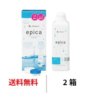 送料無料 メニコン エピカ 310ml シングルボトル 2箱セット 洗浄 すすぎ 消毒 保存液 洗浄液 エピカコー…