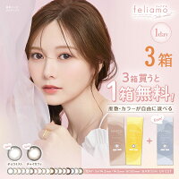 setフェリアモ 3箱セット