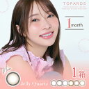 送料無料 TOPARDS 1month 1箱2枚入 トパーズ ワンマンス マンスリー 1ヶ月使い捨て 低含水 度あり 度なし さっしー 指原莉乃 カラーコンタクト カラコン コンタクト PIA ピア DIA14.2mm 14.5mm