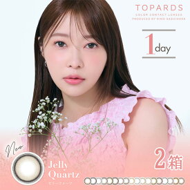 送料無料[2箱]TOPARDS 1day 1箱10枚入り 1日使い捨て 2箱セット トパーズ ワンデー UVカット 低含水 度あり 度なし さっしー 指原莉乃 カラーコンタクト カラコン コンタクト PIA ピア DIA14.2mm 14.5mm