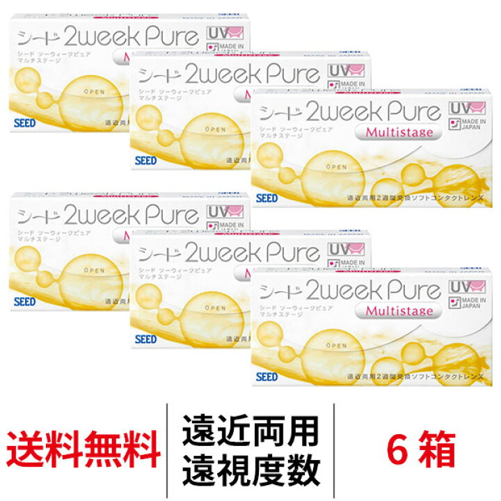 楽天市場】【4/7 9:59ﾏﾃﾞ ｸｰﾎﾟﾝ配布中】 送料無料☆[6箱][遠視用] 2 