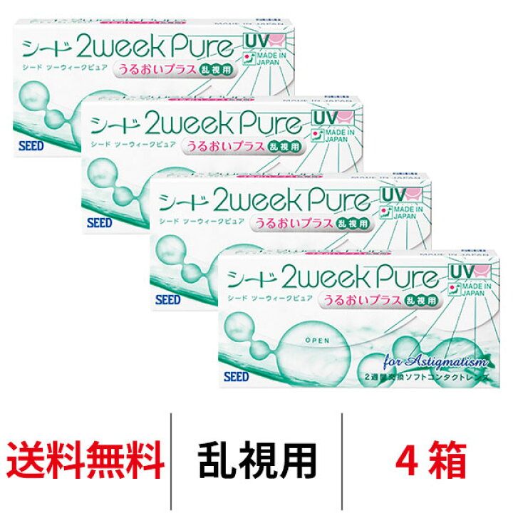 楽天市場】送料無料☆[4箱] 2ウィークピュアうるおいプラス乱視用 4箱 