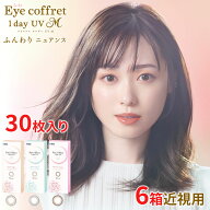 送料無料[6箱]アイコフレワンデーUV M 30枚入り 6箱セット 1箱30枚入り サークルレンズ カラコン ワンデ…