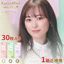 送料無料 アイコフレワンデーUV M 30枚入り 1箱30枚入り サークルレンズ カラコン ワンデー カラーコンタクト ナチュラルメイク 福原遥 アイコフレ 酸素透過率 コンタクト 度あり 度なし シード seed DIA14.0mm