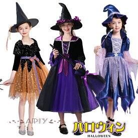 【期間限定300円OFFクーポンあり】 送料無料 ハロウィン コスプレ 女の子 キッズ こども コスチューム 仮装 魔女 衣装 キッズ服 プリンセスドレス ハロウィン 変装 チュール ワンピース 帽子付き ステージ 衣装 卒業式 文化祭 学園祭 子供用 パーティー 衣装110cm~160cm
