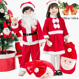 送料無料 クリスマス服 子供服 男の子 帽子上下セット 女の子 クリスマスドレス ワンピース 衣装 かわいい 子供服サンタコスチューム キッズ サンタコスプレ ふわふわ キッズ サンタ服 クリスマス コスプレ 子供 サンタ コスプレ キッズ サンタクロース 文化祭 100-160