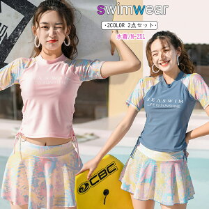 水着 女の子 2点セット 水着 体型カバー UVカット水遊び スクール水着 ラッシュガード スポーツウエア キッズ 水着 スカート女性 練習用 ビーチ 競技水着 水泳部 リゾート セパレート 運動風