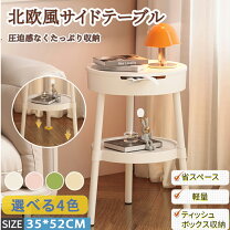 楽天市場】ティッシュボックス 多機能（サイドテーブル・ナイト 