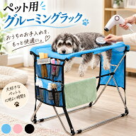 グルーミングハンモック シャンプー 犬 スタンド ハンモック 猫用 ペット トリミングハンモック 折りたた…
