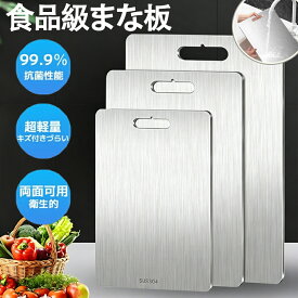 まな板 99.9％抗菌 衛生的 高級 両面使用 食器洗い機対応 軽量 水で洗い流すだけ レジャー スリム 防臭 調理器具 臭い移りなし バーベキュー 屋外調理 キャンプ キッチン用 肉 野菜 果物 生地用