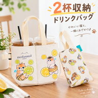 ドリンクバッグ 2杯収納 テイクアウトカップホルダー 保温 保冷 ランチバッグ トートバッグ カップ収納バ…