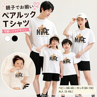 親子 ペアルック tシャツ ペア 黒 白 クマ 夏服 親子コーデ 赤ちゃん 親子 ペアtシャツ 半袖 コーデ 夏 …